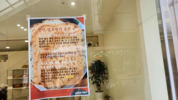 느린발효제빵소 이미지