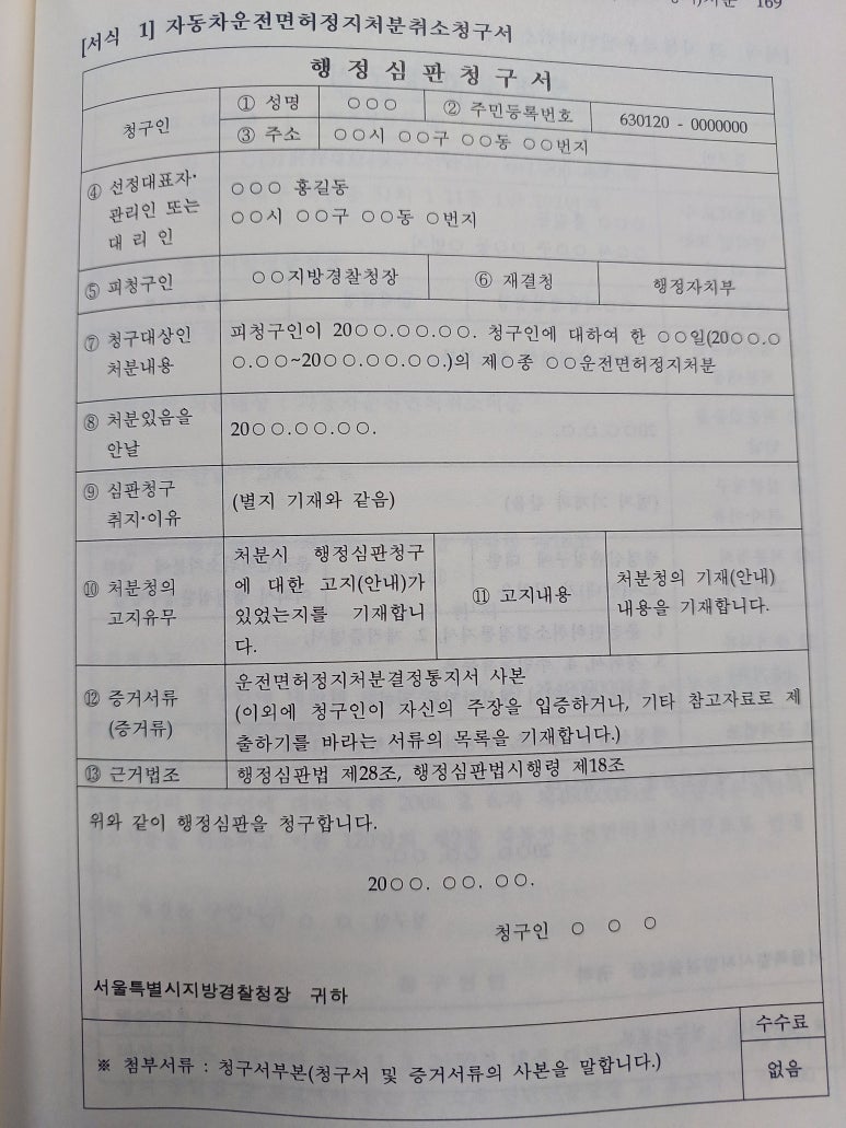 이윤호행정사 이미지