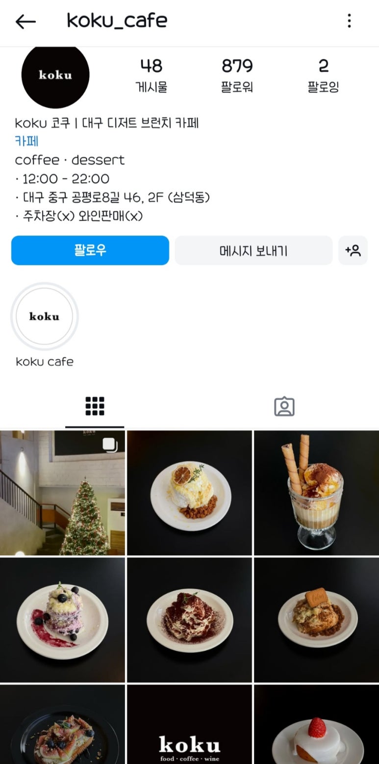 코쿠(KOKU) 이미지