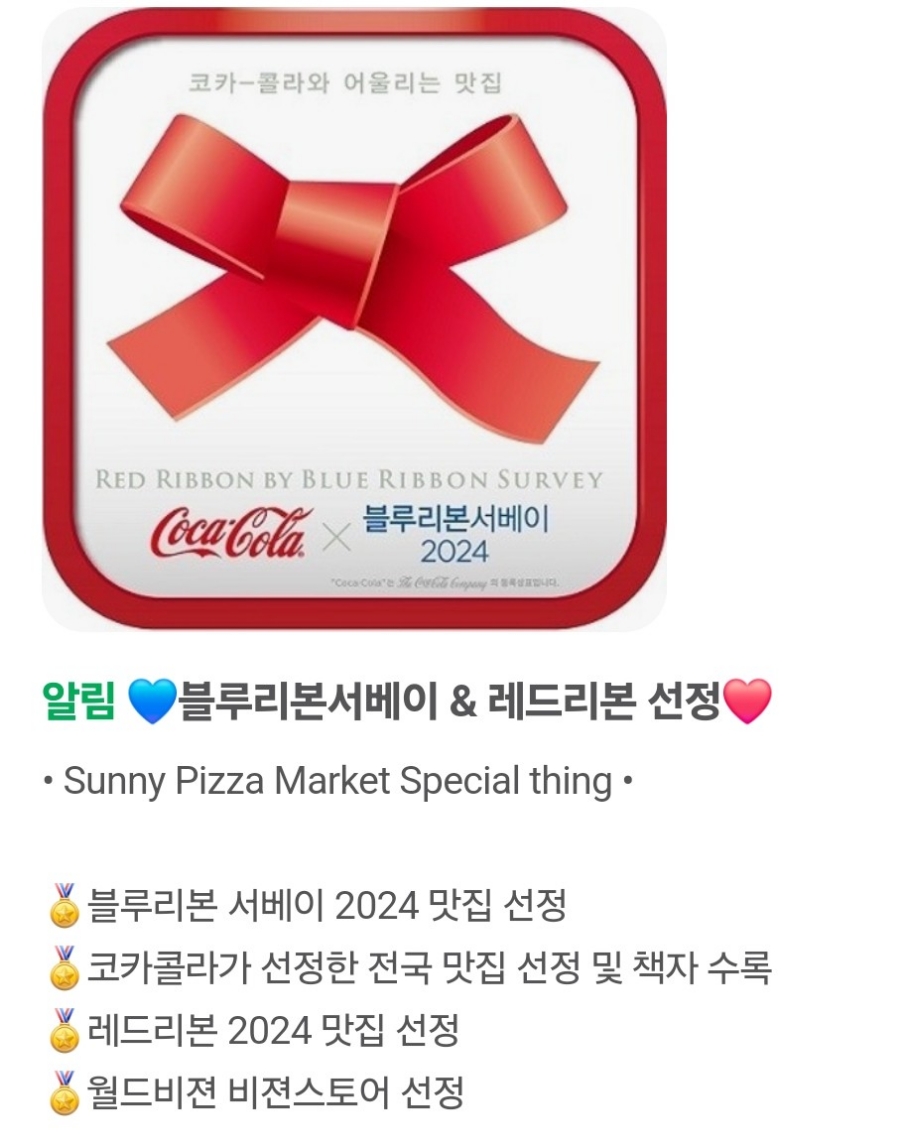 써니스피자마켓 이미지