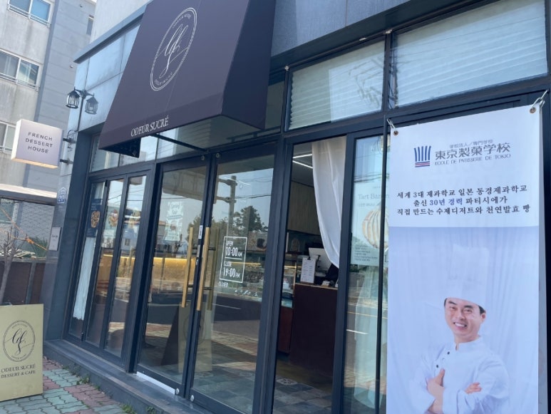 제주우도슈크레 이미지