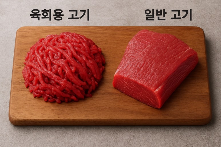 고운미트 이미지
