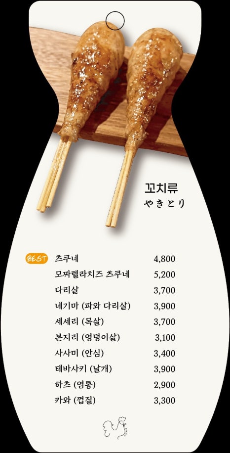 야키토리로만 이미지