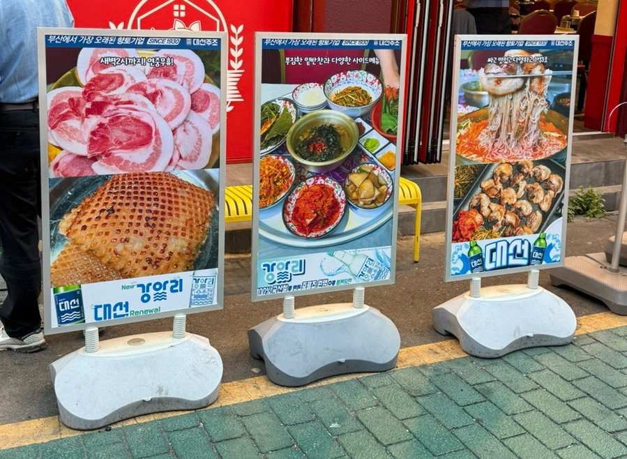 냉스토랑 이미지