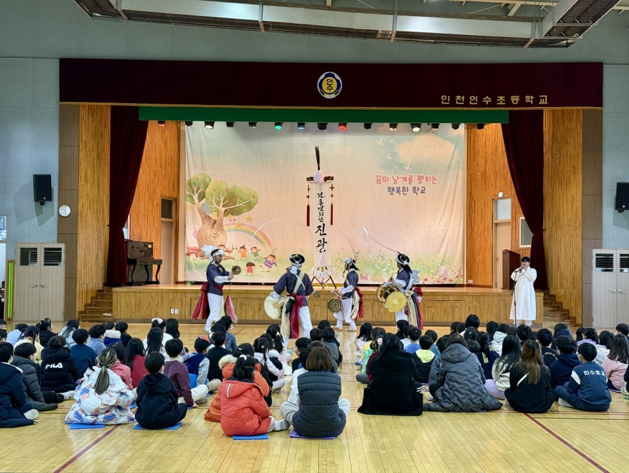 인천인수초등학교 이미지