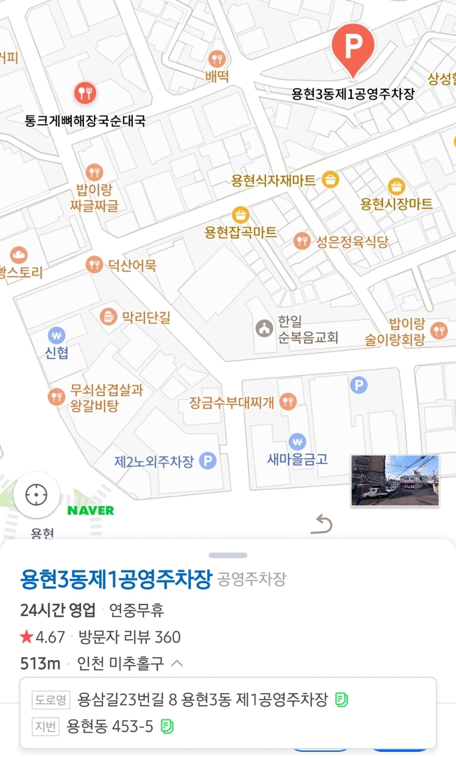 통크게뼈해장국순대국 이미지