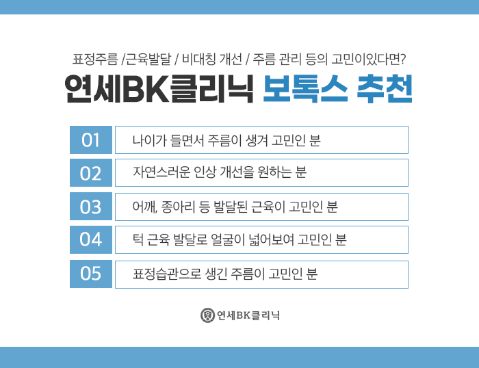 연세BK의원 이미지