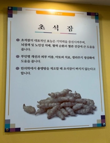 초석잠상황버섯삼계탕 이미지