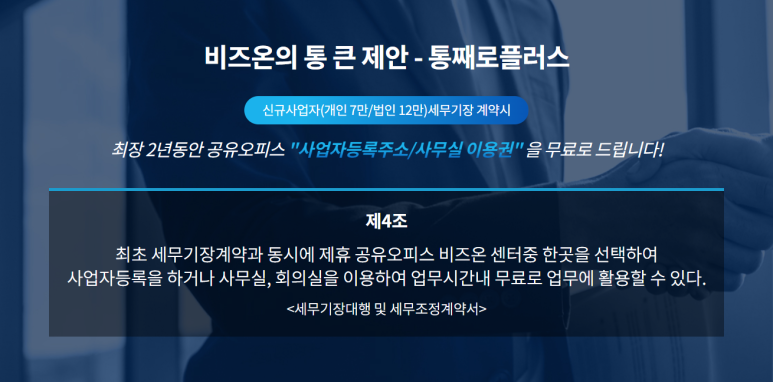 비즈온 이미지