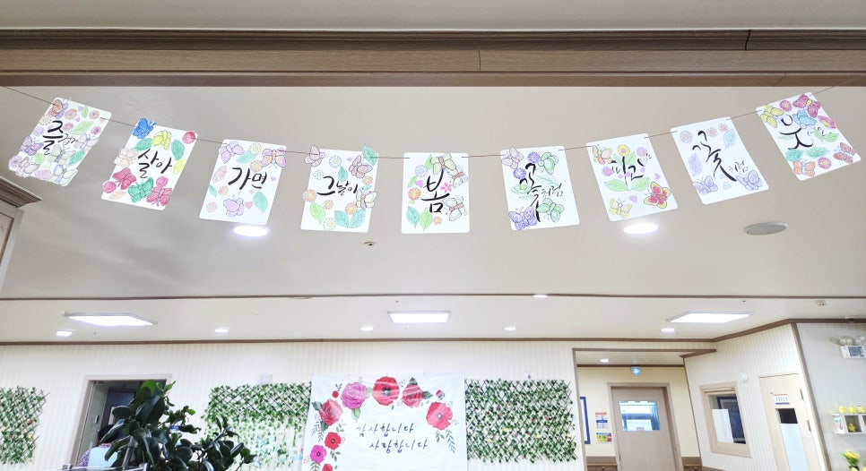 당진전문요양원 이미지