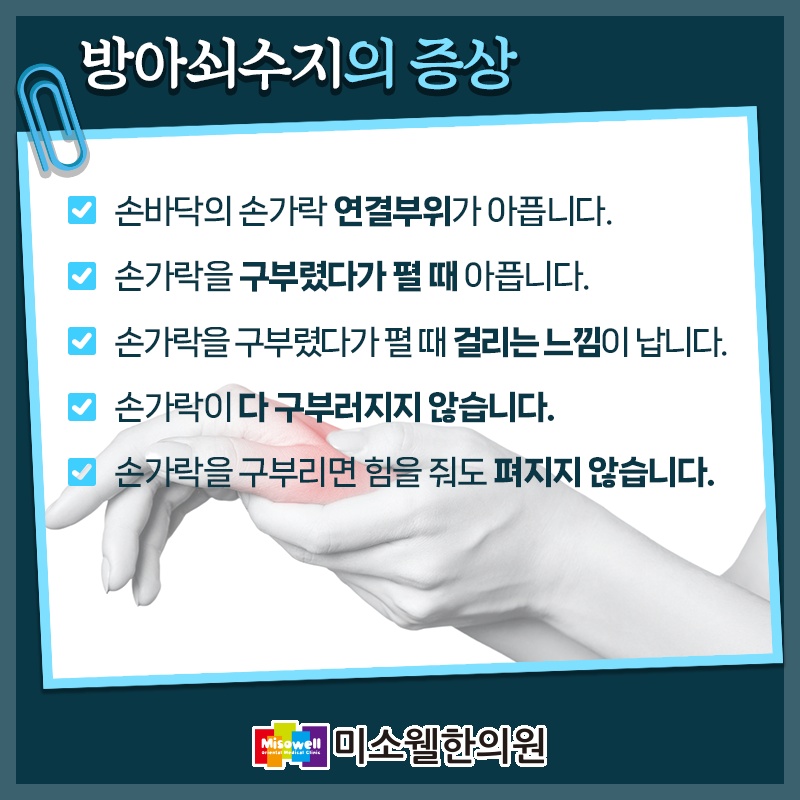 미소웰한의원 이미지