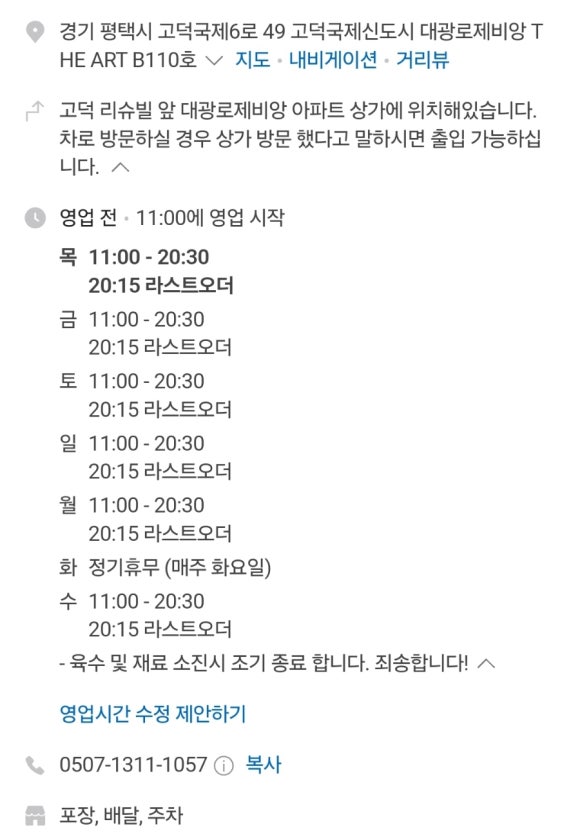 운암명가부대찌개 고덕직영점 이미지