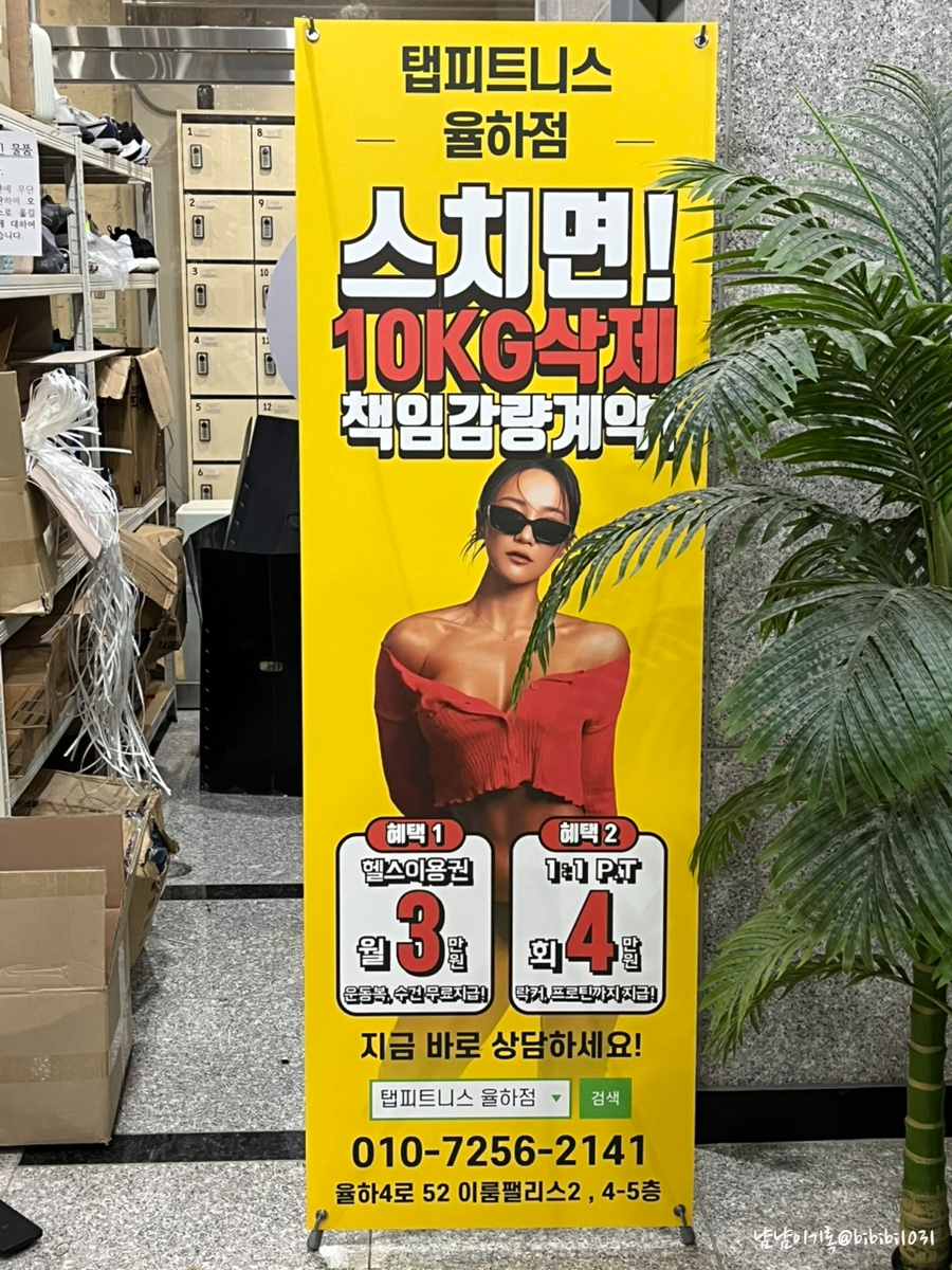 탭피트니스 이미지