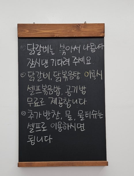 맛을담은솥뚜껑닭갈비 이미지