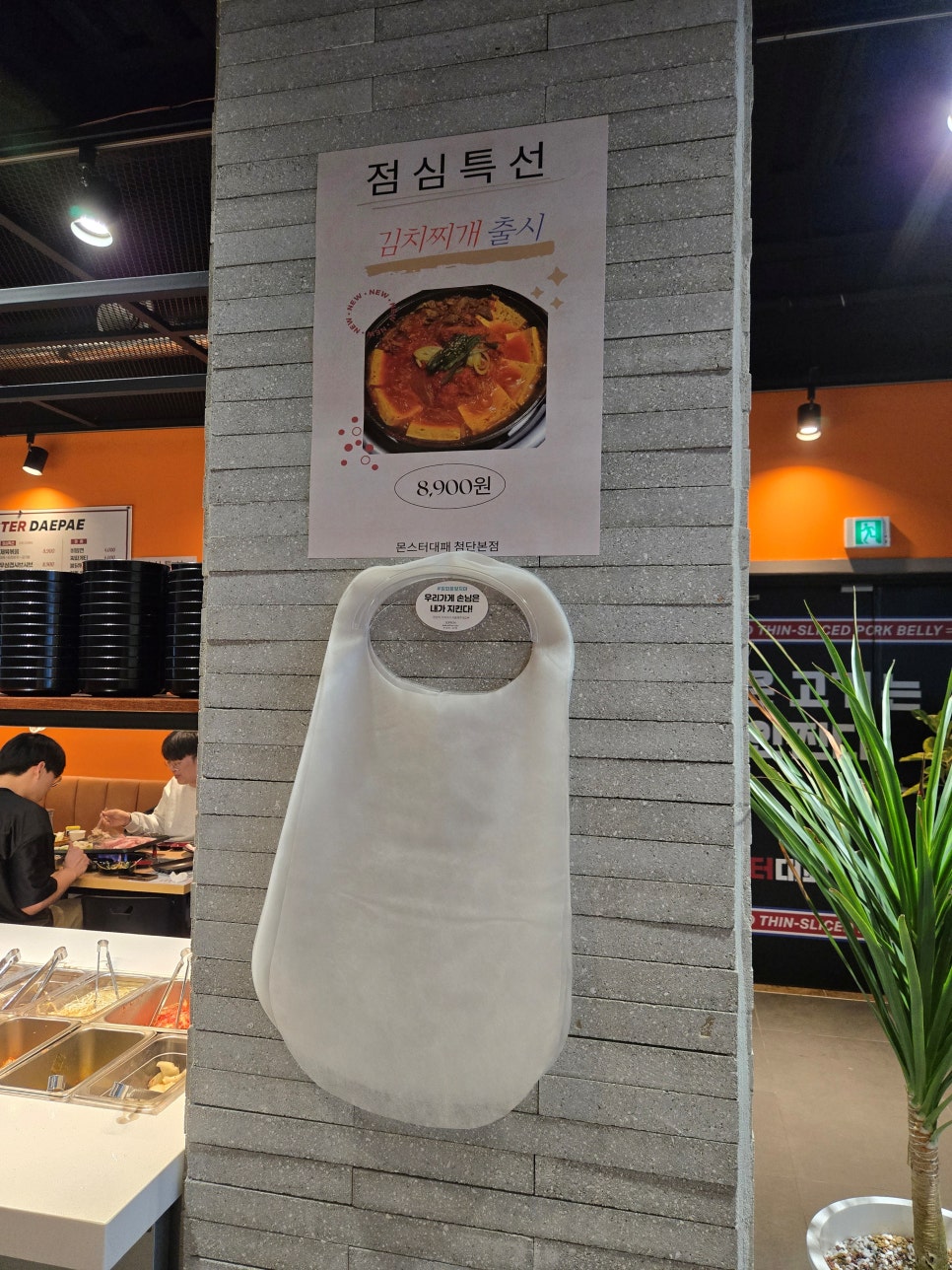 몬스터대패 첨단본점 이미지