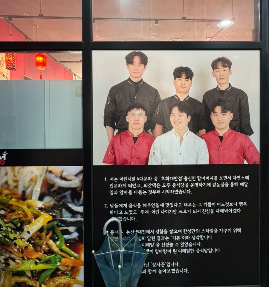 한성중화요리 이미지