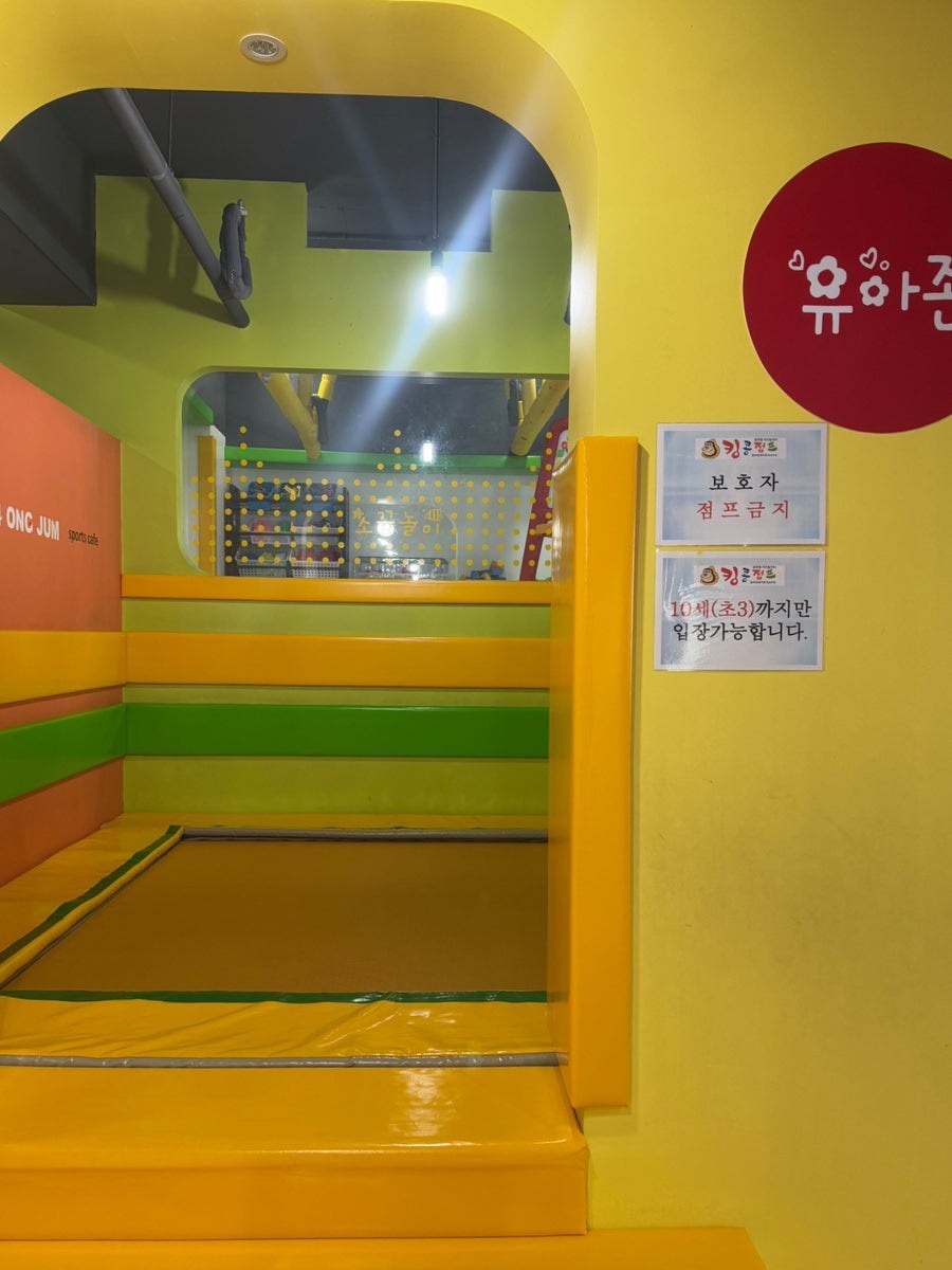 킹콩점프 이미지