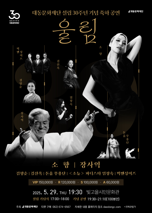 사단법인 대동문화재단 이미지