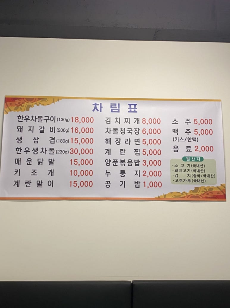 소미차돌 이미지