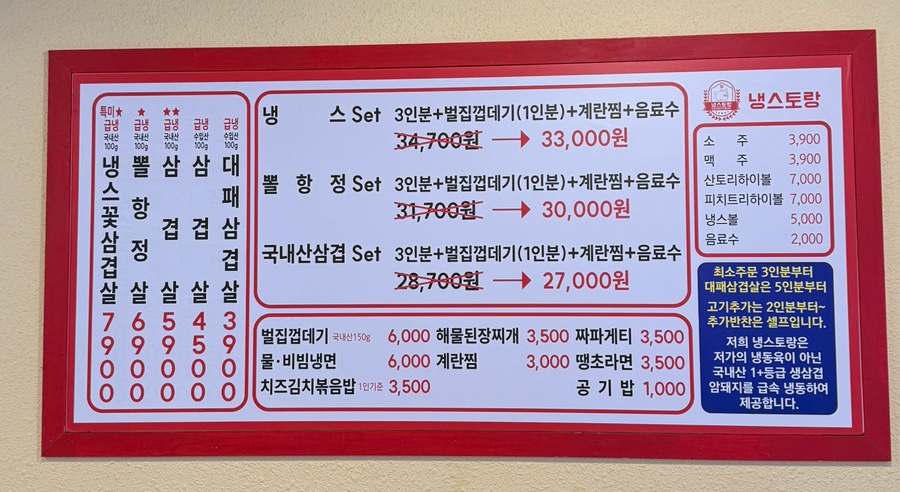 냉스토랑 이미지
