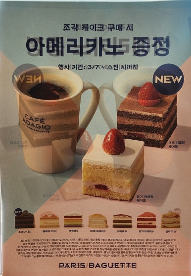 파리바게뜨 경성대점 이미지