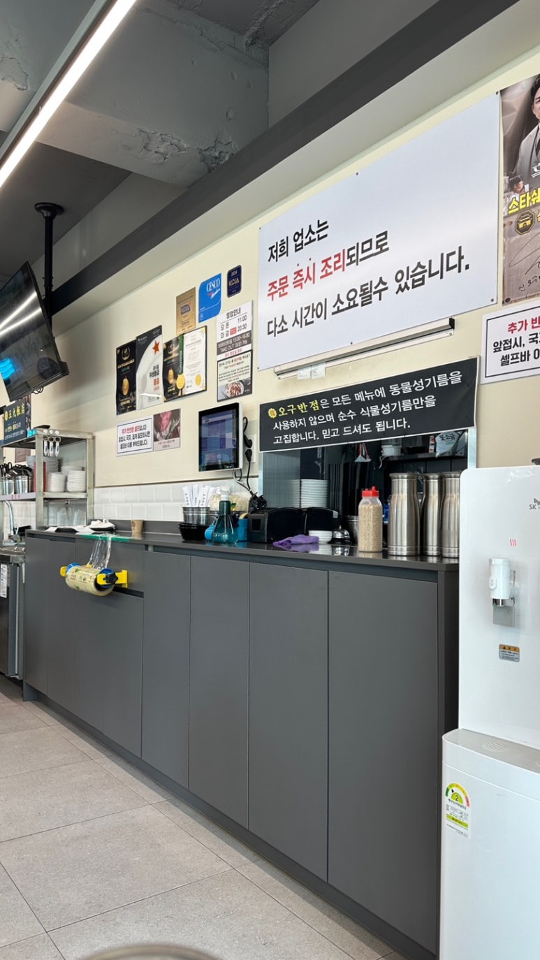 신오구반점 이미지