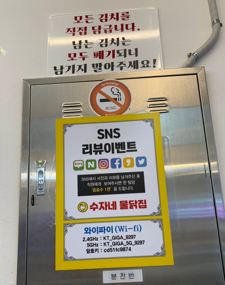 수자네 물닭집 이미지