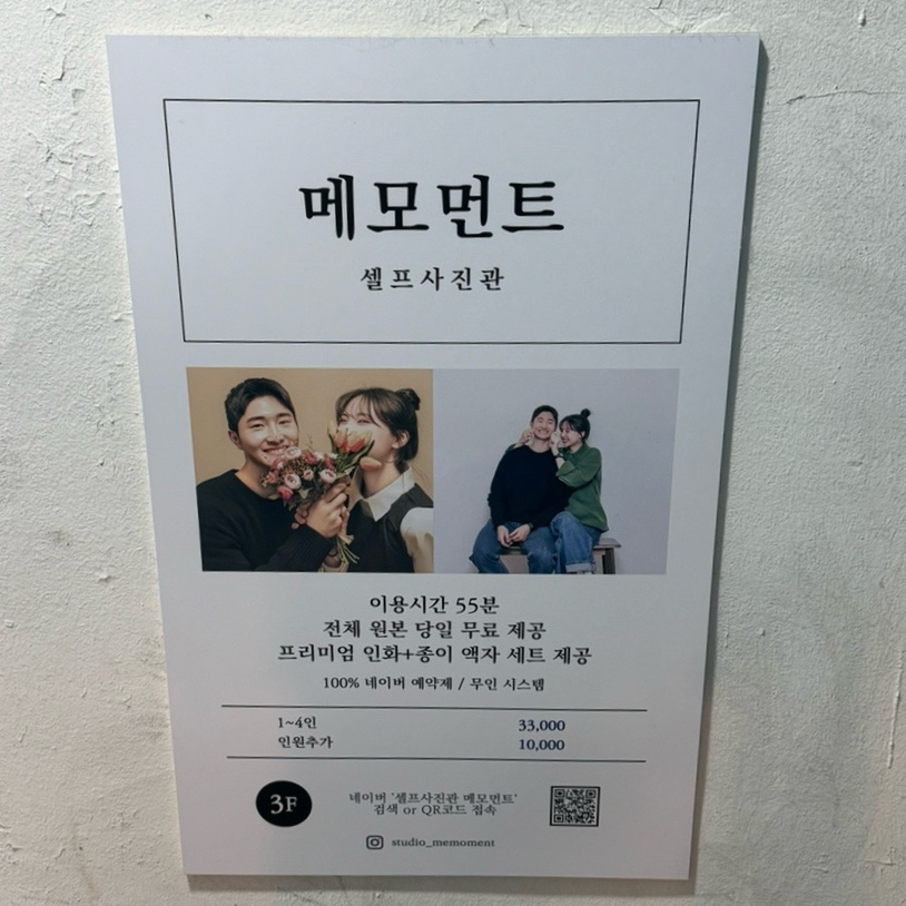 메모먼트 이미지