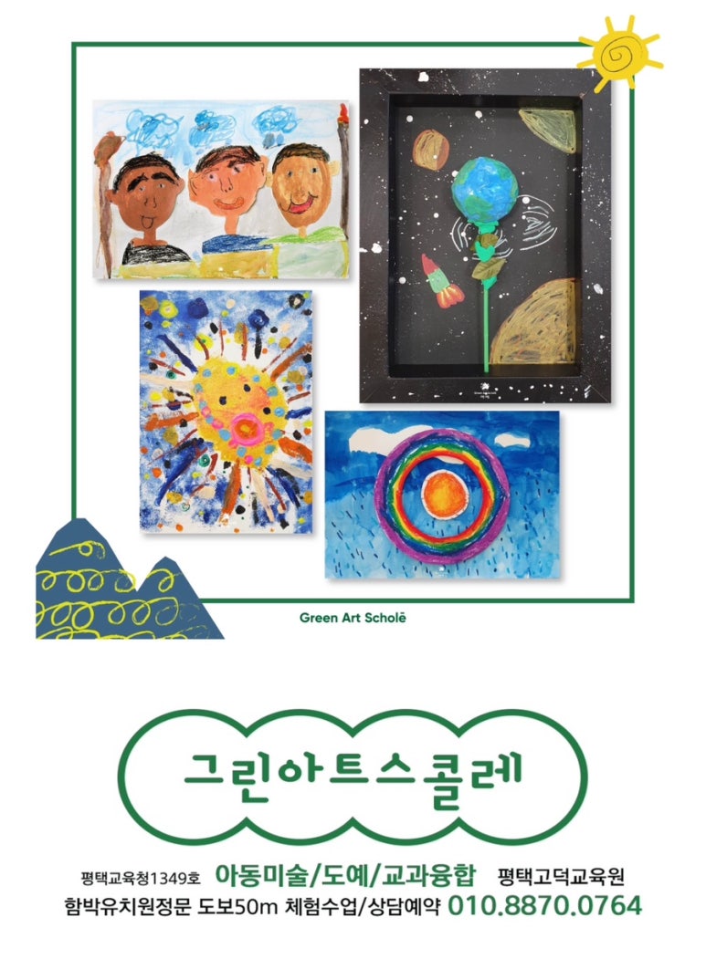 율포초등학교 이미지