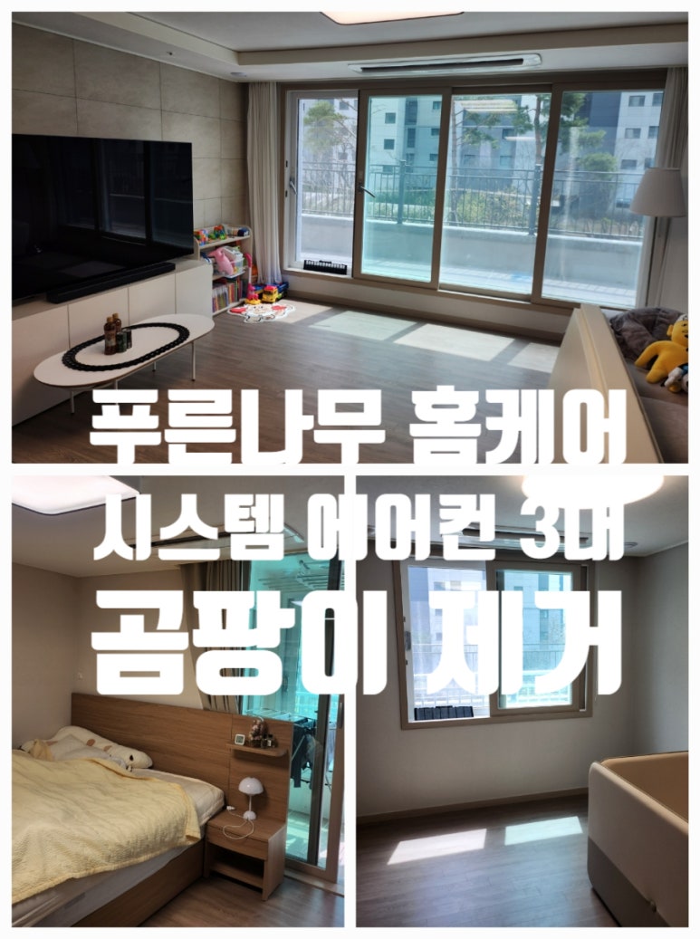 더푸른시스템에어컨 이미지
