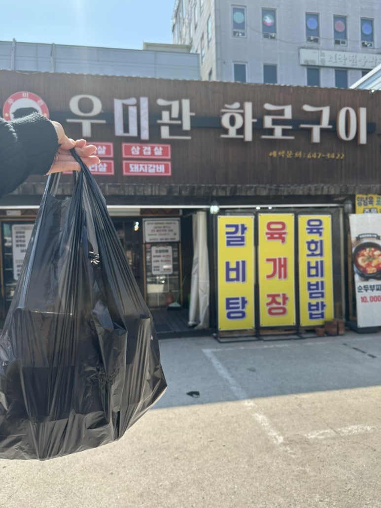 우미관화로구이 이미지