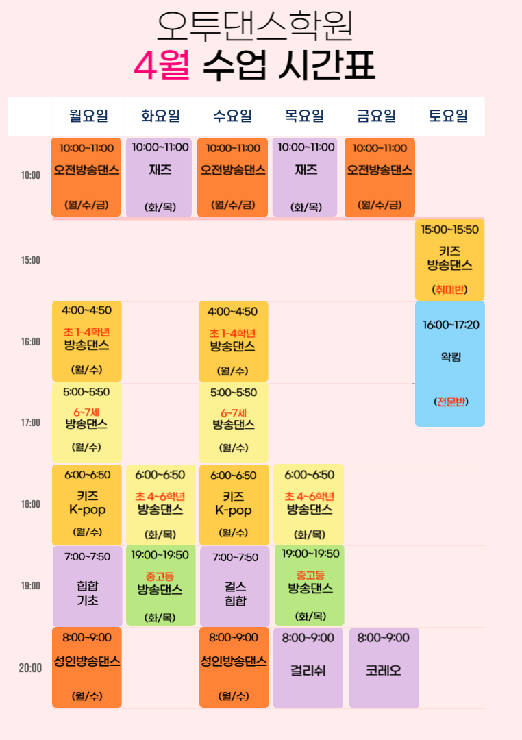 오투댄스학원 이미지