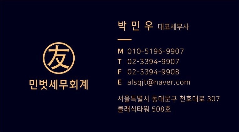 세무회계벗 이미지