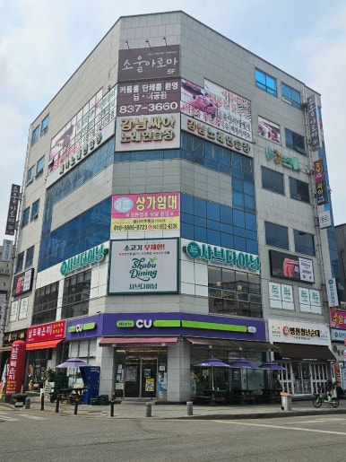 샤브다이닝 익산점 이미지