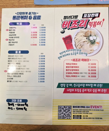 청년다방불당점 이미지