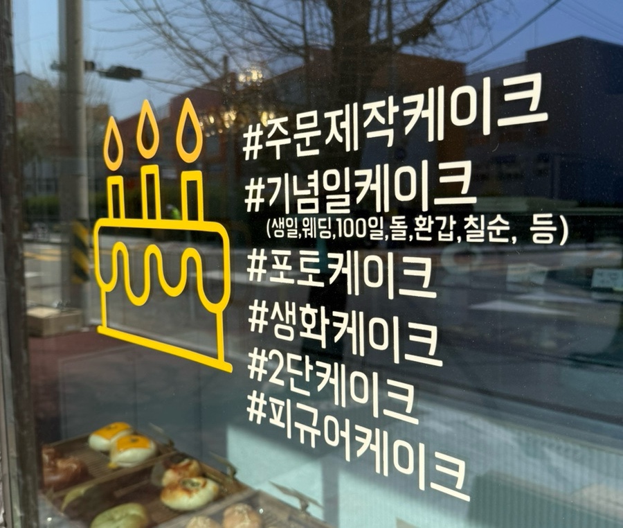 온다베이크 이미지