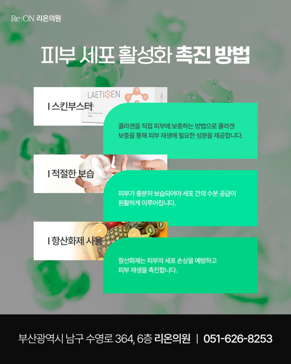 리온의원 이미지