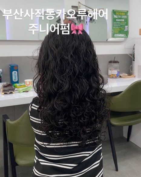 카오루헤어 이미지