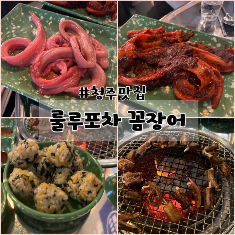 룰루포차 이미지
