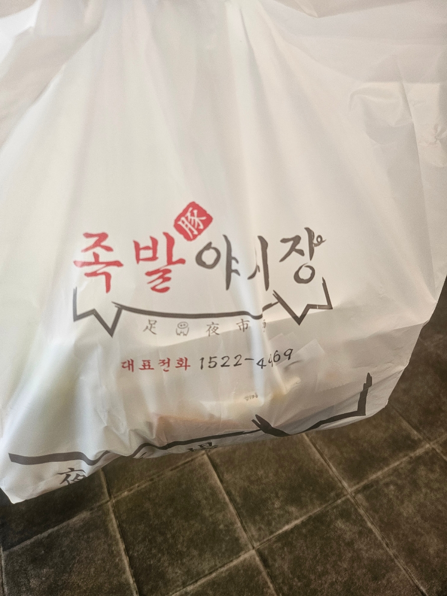 족발야시장 보람점 이미지