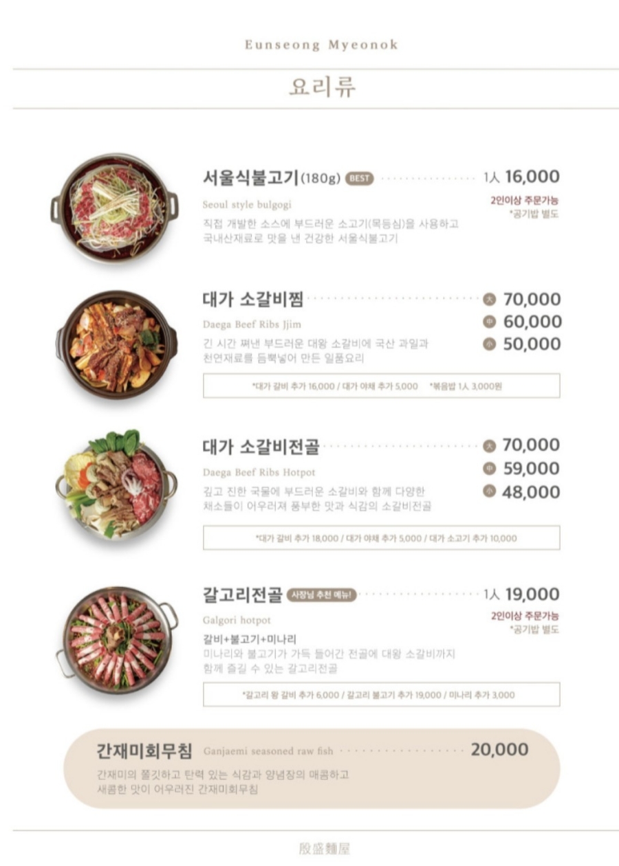 은성불고기 이미지