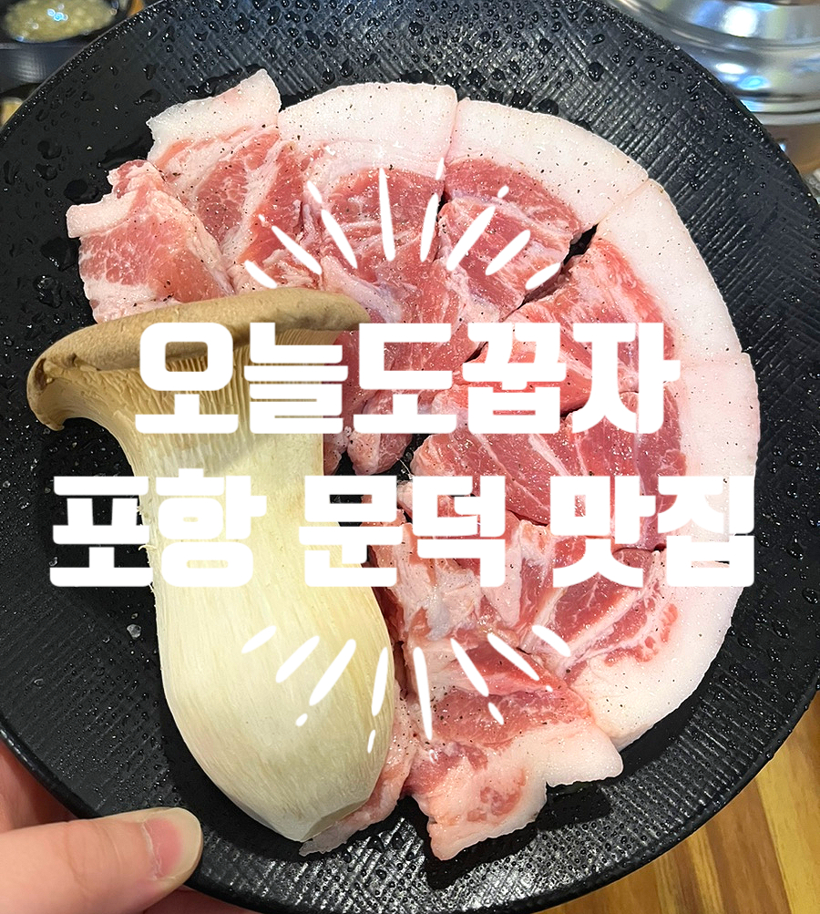 오늘도꿉자 이미지