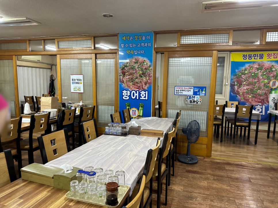 제일향어횟집 이미지