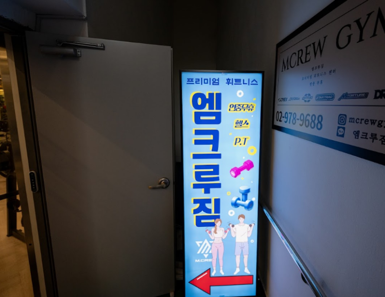 엠크루짐 이미지