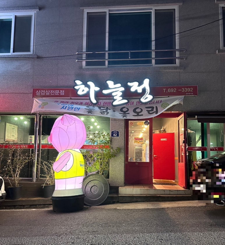 하늘정 이미지