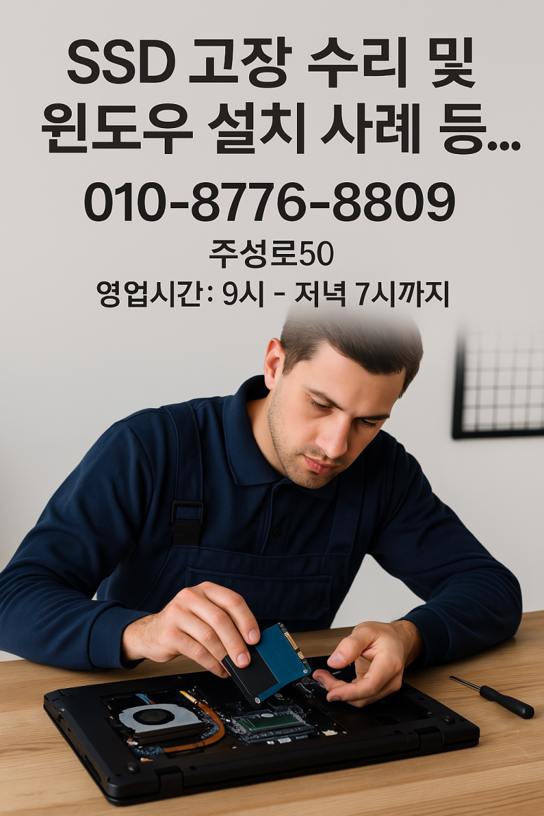 오창컴퓨터수리 이미지
