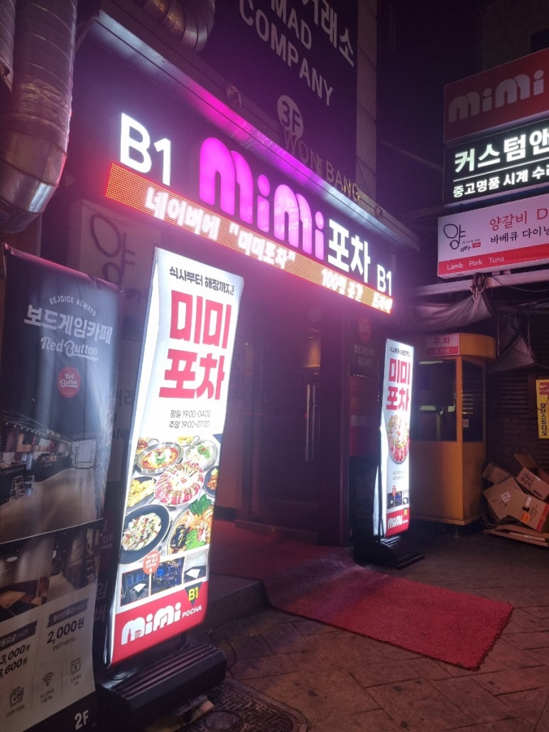 하마포차 이미지