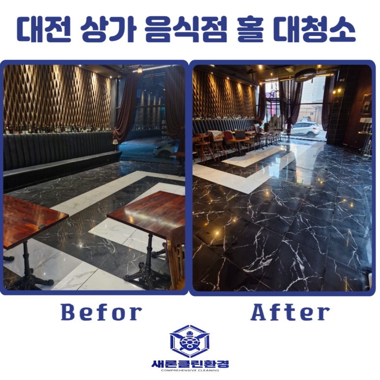 새론클린환경 이미지
