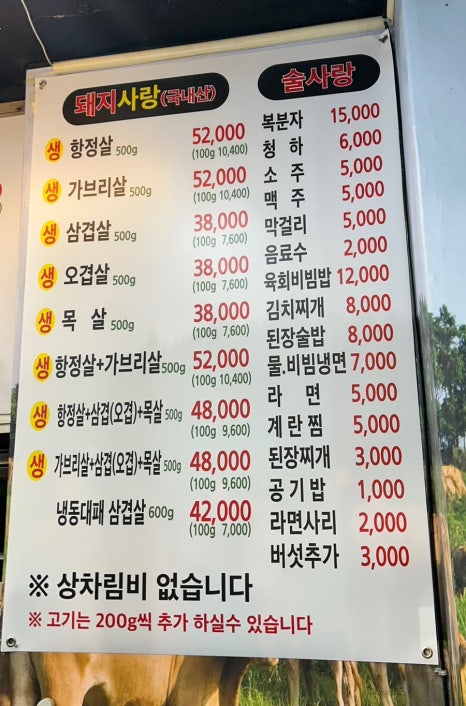 백만축산정육식당 이미지