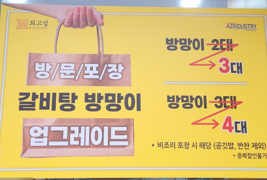 최고집순대국왕감자탕 이미지